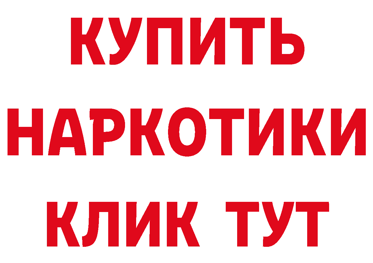 Что такое наркотики площадка какой сайт Александров